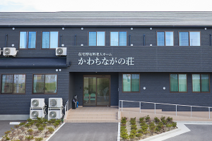 かわちながの荘