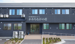 住宅型有料老人ホームかわちながの荘