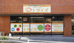 ヘルパーステーショントライズ富田林